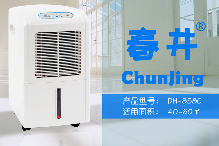春井除濕機.jpg