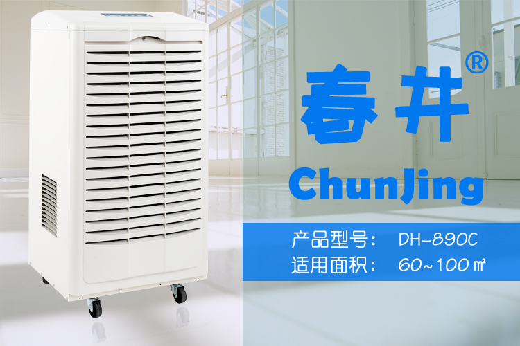 春井除濕機.jpg