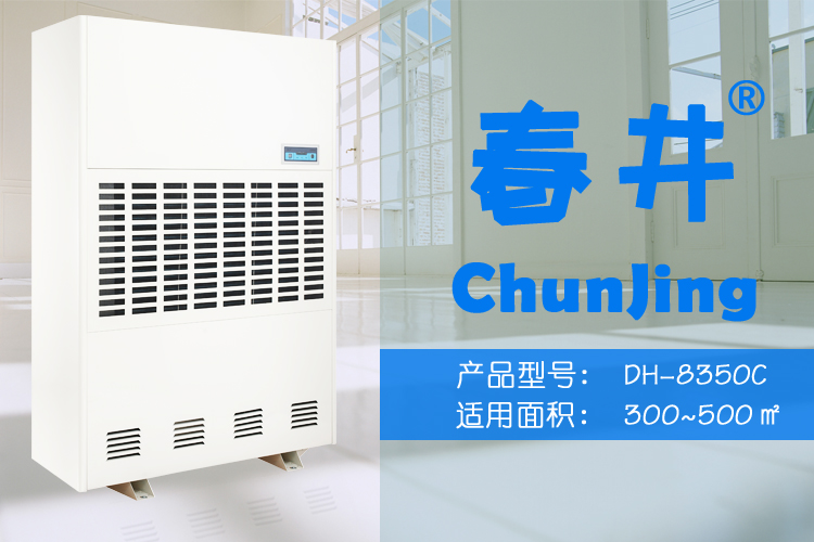 春井除濕機.jpg